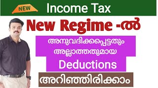 Deductible vs NonDeductible Deductions Under the New Tax Regime Explained [upl. by Revell]