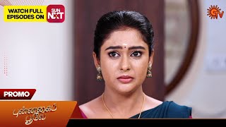 Punnagai Poove  Promo  24 July 2024  Tamil Serial  Sun TV [upl. by Neelav333]