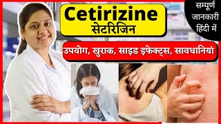 Cetirizine hydroclhoride 10mg tablets uses and side effects [upl. by Donnenfeld]