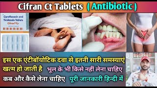 Cifran ct tablet use dose benefits and Side effects full review in hindi [upl. by Rehtnug]