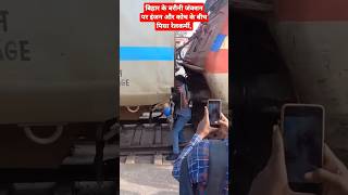 बरौनी जंक्शन में रेलकर्मी की मौतrailaccident rail trainaccidentnews rancheeyadav shorts [upl. by Salakcin]