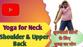 Stretches For Neck And Upper Back  Shoulder Pain Relief Exercises [upl. by Arrek]