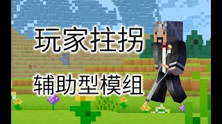 MC玩家必不可缺的辅助模组TweakerMore够强大够实用！我的世界MCminecraft [upl. by Sidman]