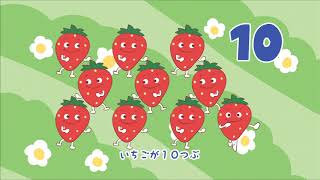 3 min Learn Japanese Counters  Japanese Counter Song 2  FunNihongo [upl. by Rachaba]