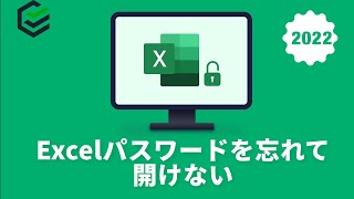 【Windows10】Excelパスワードを忘れて開けない場合の解除法  xlsx  エクセルファイル開かない [upl. by Enak434]