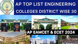 AP TOP ENGINEERING COLLEGES DISTRICT WISE  EAMCET amp ECET 2024 [upl. by Orferd]