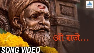 O Raje  Me Shivajiraje Bhosale Boltoy  Shivaji Maharaj Marathi Songs  Sukhwinder Singh [upl. by Sherer]