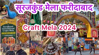 सूरजकुंड क्राफ्ट मेला 2024 🙏II Surajkund Mela 2024 II Surajkund Crafts Mela 2024 [upl. by Alym]