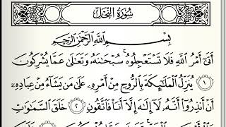 Surah An Nahl سوره النحل [upl. by Ydieh]