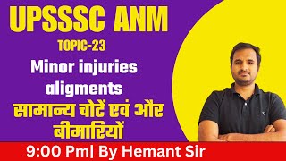 UPSSSC ANM TOPIC 23 Minor injuries aligments सामान्य चोटें एवं और बीमारियों ANM  By Hemant Sir [upl. by Hayse]