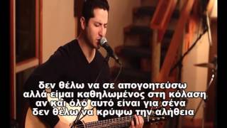 Imagine Dragons  Demons greek lyricsgreek subtitles [upl. by Colette]