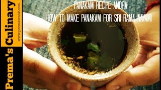 Easy Panakam Recipe Andra Sri Rama Navami Recipes  Quick 2 mins Video [upl. by Junji]