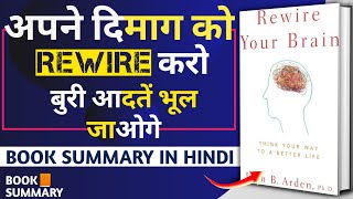 Rewire Your Brain Audiobook  How to Quit Bad Habits  Book Summary in Hindi  Motivational Video [upl. by Shelton]