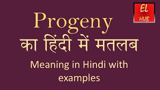 Progeny meaning in Hindi [upl. by Harv297]