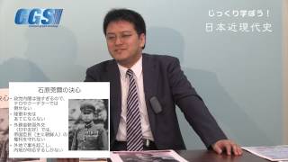 第10週4話満洲事変〜日本が一方的に侵略？【CGS倉山満】 [upl. by Maillil604]