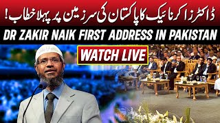 LIVE  Dr Zakir Naiks First Speech in Pakistan  Dr Zakir Naik Speech in Karachi  GNN [upl. by Sheldon743]