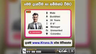 Kiranalk  කිරණlk  මංගල යෝජනා  Marriage Proposal 2024  Mangala yojana  Mangala Sewaya  261 [upl. by Rocker]