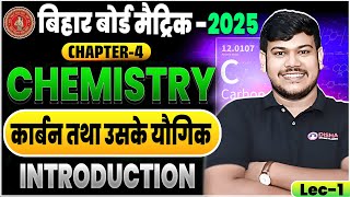 कार्बन तथा उनके यौगिक  Class 10 Chemistry Chapter 4  carbon and its compounds class 10 [upl. by Hanej25]