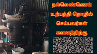 நல்லெண்ணெய் உற்பத்தி தொழில் செய்பவர்கள் கவனத்திற்கு  Important News For Gingelly Oil Makers [upl. by Annaid811]