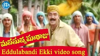 Eddulabandi Ekki Video Song  Manasunna Maaraju Movie  Rajasekhar  Asha Saini  Laya [upl. by Onitnelav]