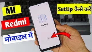 redmi phone ko reset karne ke bad chalu kaise karen  redmi mobile ka setup kaise karen [upl. by Cottrell]