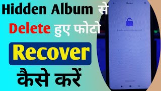 Hidden Album Se Delete Photo Wapas Kaise Laye  How to Recover Deleted Photos From Private Safe [upl. by Ammann]