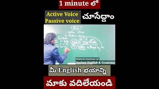 Active Voice  Passive voice Rules spokenenglishin45daysintelugu [upl. by Keiko]