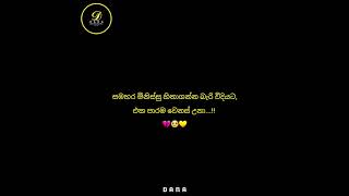 එකනම් ඇත්ත 🥺💔 sorts sinhalawadan videos viralvideo motivation nisadas love [upl. by O'Rourke]