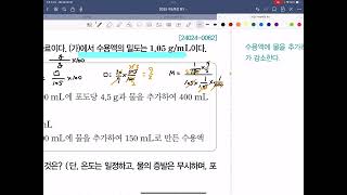 2025 수능특강 화학1 3강 3점 12번 풀이화학반응식 [upl. by Loar]