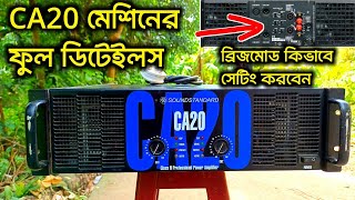 Ca20 মেশিনের ব্রিজ মোড কিভাবে সেটিং করবেন 👉Ca20 Amplifier Full Review Video ll Original Amplifier [upl. by Canada900]