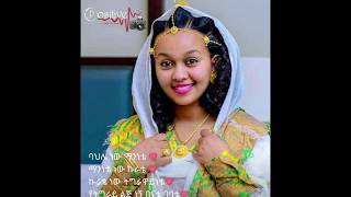 Mengesha Redae ገዳይማማ New Ethiopian Tigrigna Raya music 2019 [upl. by Fen680]