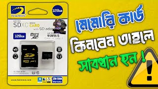 মেমোরি কার্ড কিনবেন সাবধান হন  আগে জেনে নিন   Twinmos   Memory Card [upl. by Bishop]