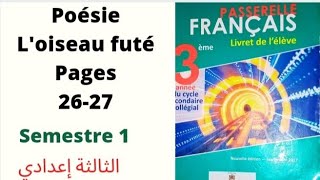 loiseau futé pages 2627passerelleالثالثة إعدادي [upl. by Haidabez]