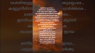 Jaada Song lyrics  Aavesham  lyrics  Sreenath Bhasi  Sushin Shyam  Dabzee shorts [upl. by Ma]