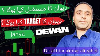 Dewan farooq motor ka target keya ho ga  janya is video ma [upl. by Asiled107]