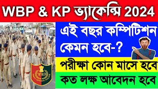 WBP Constable Exam Date 2024  WBP Exam Date  Kolkata Police Exam Date 2024  কোন মাস নাগাদ পরীক্ষা [upl. by Akimed500]