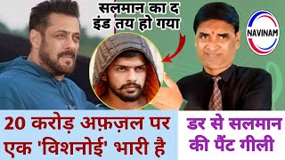 सलमान खान का The End तय है क्या  जानिए  Salman Khan  pritam Ritu  comedy  funny  Vira [upl. by Tunnell]