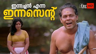 മലയാളത്തിലെ മികച്ച നടൻമാരിൽ ഒരാൾ ഇന്നച്ചൻ എന്ന ഇന്നസെന്റ് Innocent Classic Comedy Malayalam Comedy [upl. by Noissap466]