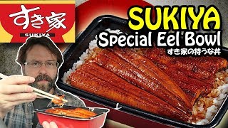 Sukiya Special Unadon Eel Bowl  すき家 特うな丼 [upl. by Eboh]