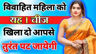 किसी भी औरत को अपने पीछे पागल करना चाहते हो तो यह काम करो  inspiring video  motivation video [upl. by Tore819]