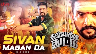 Sivan Magan Da Video Song  Dhilluku Dhuddu  Santhanam  Anchal Singh  Thaman S [upl. by Sherwood]