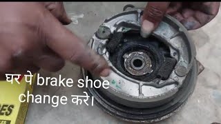 घर पे barek shoe change करे। how to change brake shoe in bike rear brake shoe bike ka brake thik k [upl. by Eisor]