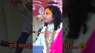 Aniruddhacharya ji Maharaj  aniruddhacharyaji aniruddhacharyajilive anirudh bhajan shorts [upl. by Hutchins]