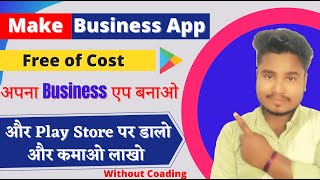 How to Make Business App amp Free Publish Google Play Store Free  Mobile se app kaise banaye in Hindi [upl. by Kent521]