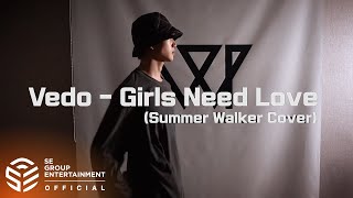 Vedo  Girls Need Love Summer Walker Cover Dance by YOUNG BIN [upl. by Augustus]