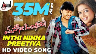 Aenoo Onthara  Inthi Ninna Preetiya  HD Video Song  Ganesh  Priyamani  VHarikrishna Love Song [upl. by Vedetta]