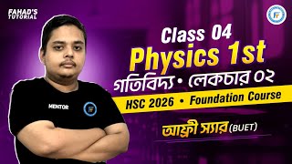 Class 04  গতিবিদ্যা  লেকচার ০২  HSC 2026 Foundation Course  Afri SirBUET [upl. by Nuahsal718]