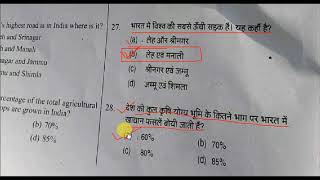 UPPSC PCSJ paper Solution उत्तर प्रदेश लोक सेवा आयोग द्वारा PCSJ सोल्युशंस [upl. by Celin]