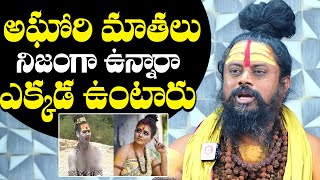 Shiva Rudra Guruji Reveals Shocking Truths About Aghoris Staying  Shiva Rudra Guruji Interview [upl. by Lisan399]