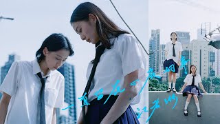 Elanne 江若琳《一直留在心底的事》Official Music Video [upl. by Dinnie]